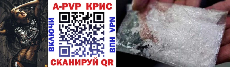 APVP крисы CK  Черепаново 