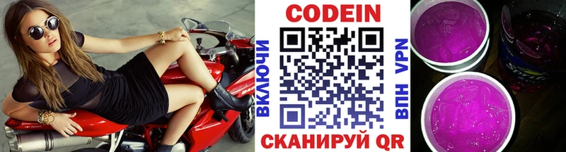 Кодеиновый сироп Lean напиток Lean (лин)  Черепаново 