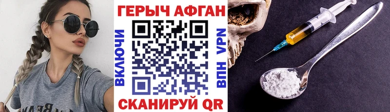 ГЕРОИН белый  сколько стоит  Черепаново 