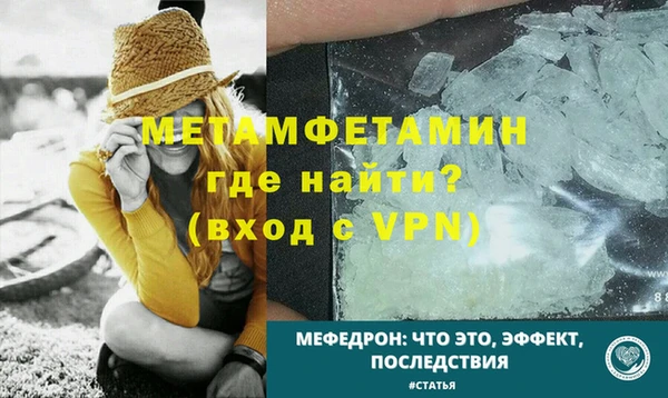 метамфетамин Абинск