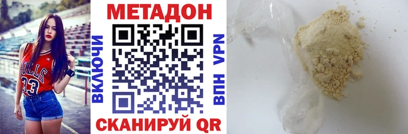 МЕТАДОН VHQ  наркотики  Черепаново 